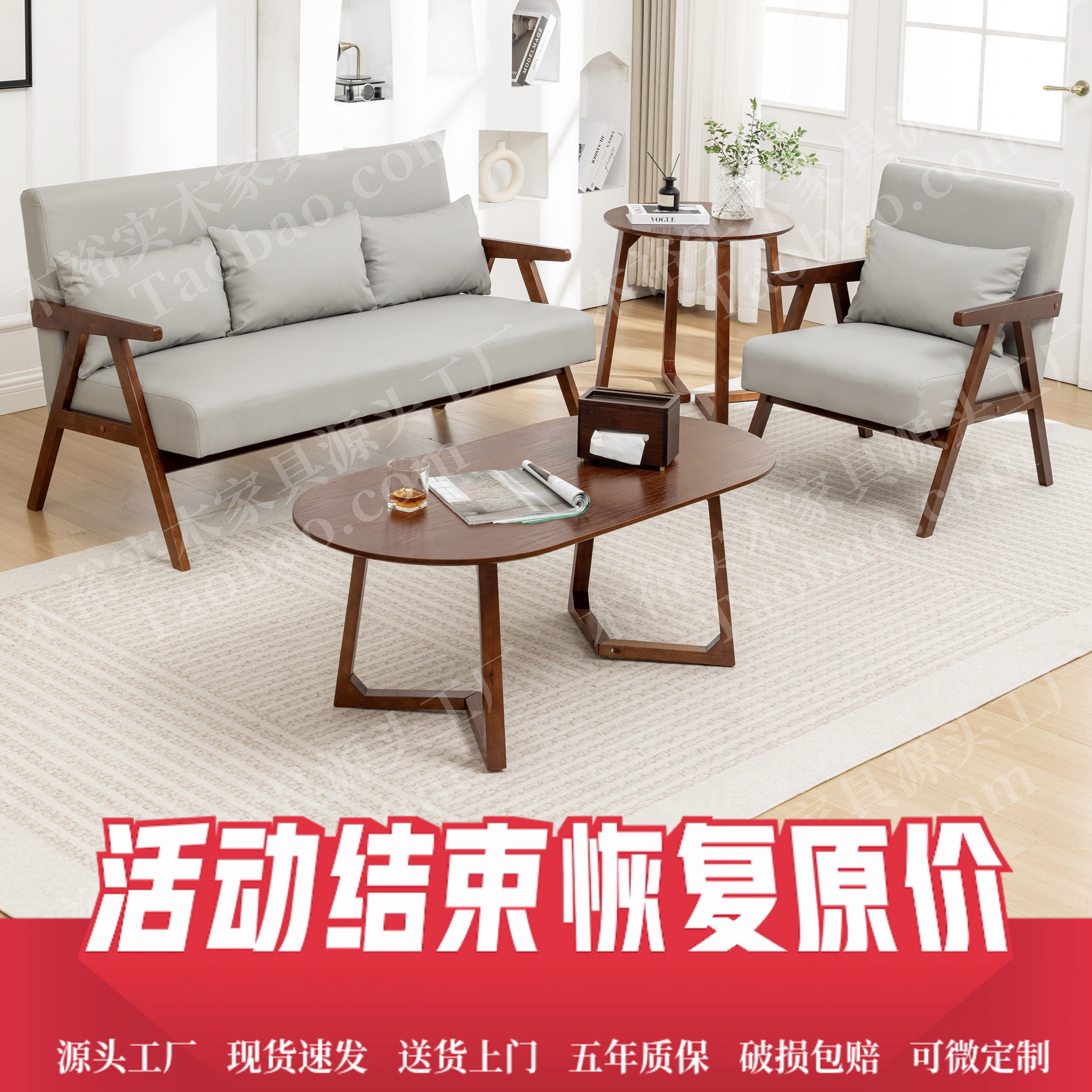 实木皮艺小户型沙发组合套装复古风胡桃色双三人位木质店铺办公室