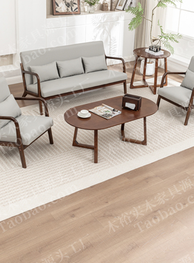 简约复古风胡桃色实木沙发皮艺组合客厅小户型套装接待洽谈休闲区