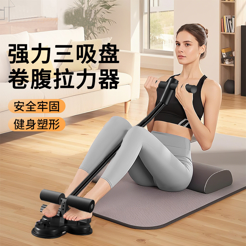 仰卧起坐辅助器材家用固定吸盘