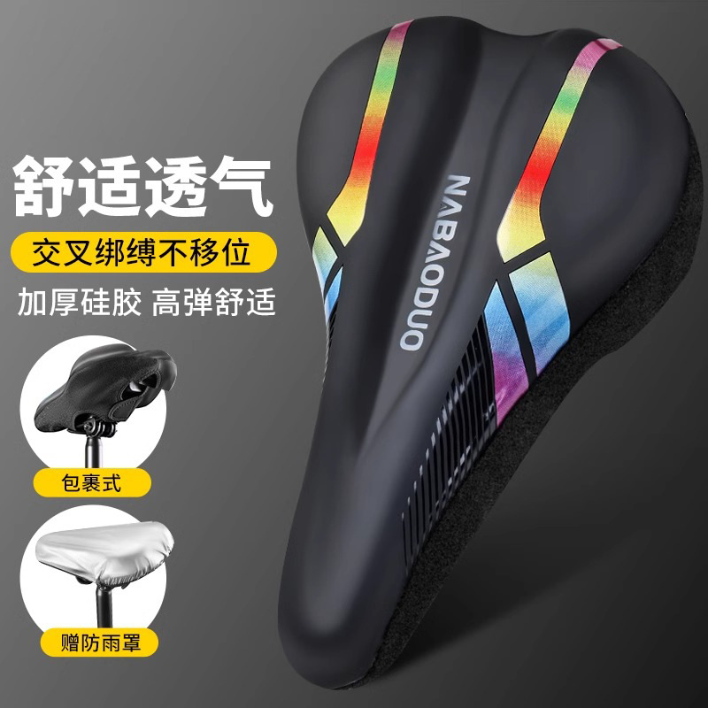 自行车坐垫套山地车超软座椅套公路车加厚骑行鞍座套配件大全