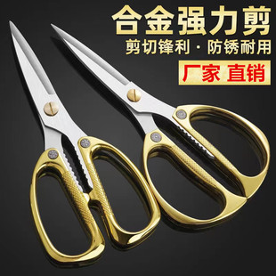 锌合金柄强力厨房剪刀 现货家用不锈钢剪刀 多功能厨房刀剪