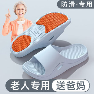 夏老人拖鞋 耐磨pv强抓地 室内户外凉鞋 浴室洗澡凉拖女孕妇平底鞋