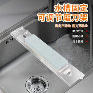 不锈钢磨刀石固定支架家用水槽磨刀架可调节防滑架子快速磨刀