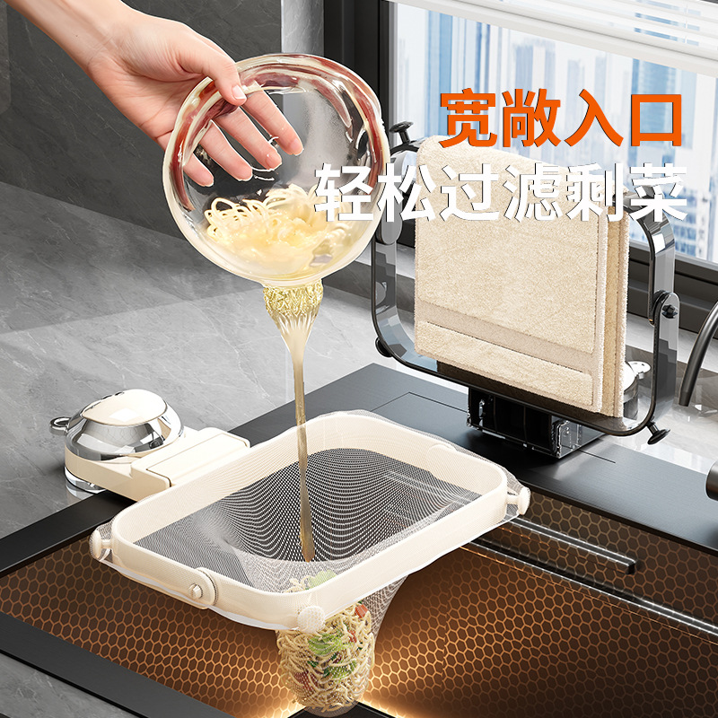 吸盘免打孔过滤支架家用剩菜剩饭