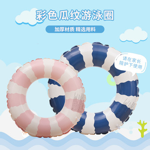 新款 儿童泳圈2023夏季 瓜纹复古条纹泳圈充气腋下圈游泳圈