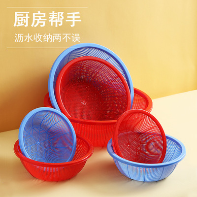 沥水篮塑料圆形篮子洗菜蓝洗