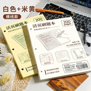 A4刷题本拍纸本美式考研A3思维导图大学生英语单词横线可撕活页本