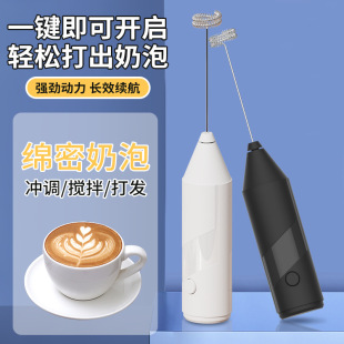 电动奶泡器手持咖啡家用烘焙奶油起泡器奶泡打奶器电动搅拌棒