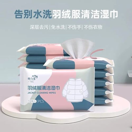 羽绒服湿巾清洁免洗去污干洗剂湿