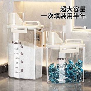 洗衣液瓶子防潮储存洗衣凝珠收纳罐瓶 洗衣粉收纳盒家用大容量分装