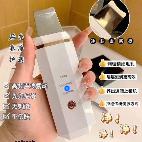 电动吸黑头铲皮机提拉清洁导入