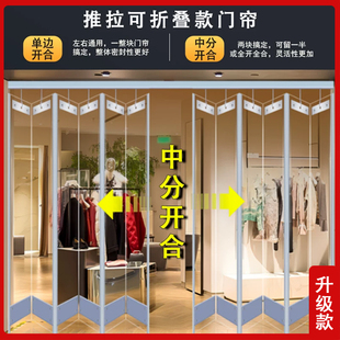 Pvc推拉滑动折叠磁吸门帘空调透明挡风保暖软门帘透明家用商用帘