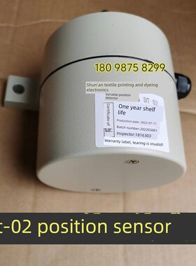 精选DT-02位置传感器