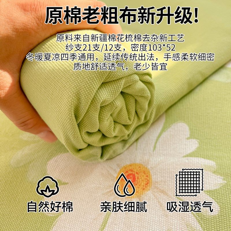 老粗布床单加厚全棉凉席床罩2025年新款四季通用家用老式棉麻被单