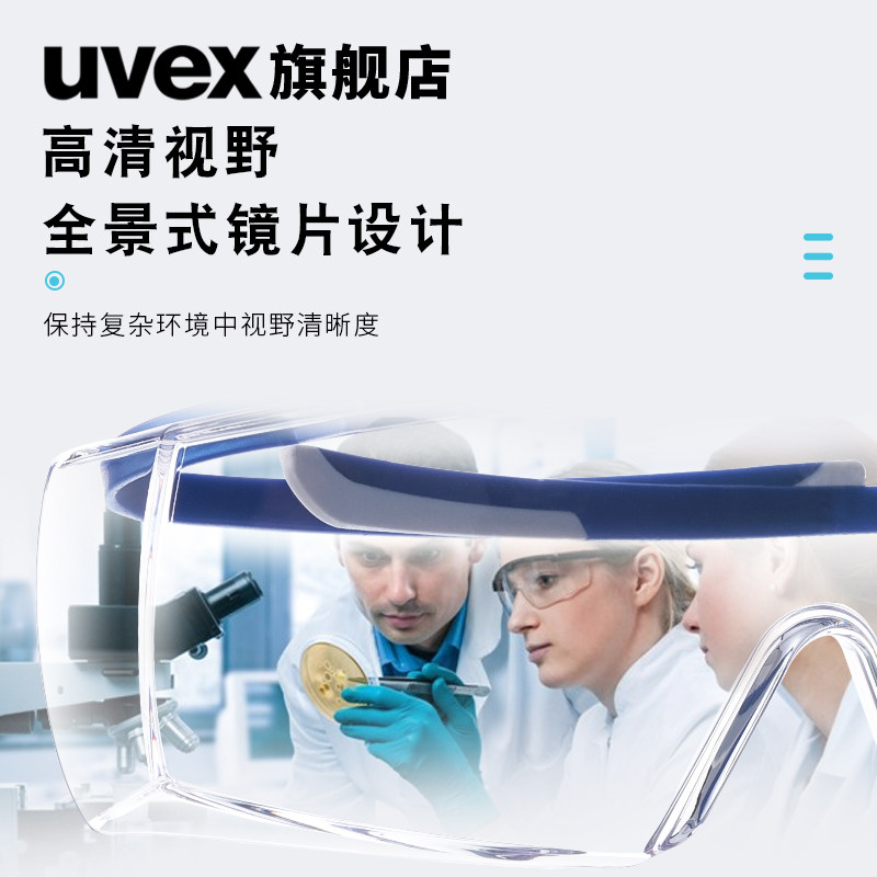 uvex护目镜男骑车防风防尘透气防雾防水开车近视眼可戴防护眼镜