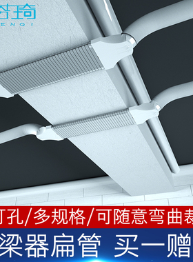 欧芬琦 过梁器扁管新风系统通风管道 pvc75/110/160/200 abs 室内