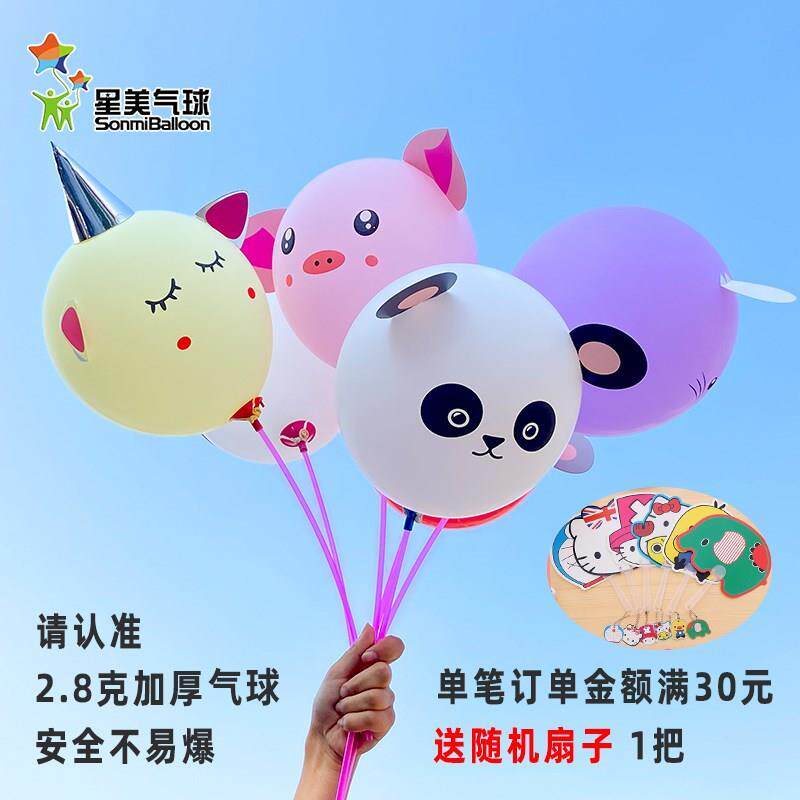 招生儿童节夹片气球手持棒大号多款可爱造型铝膜卡通气球地推免邮