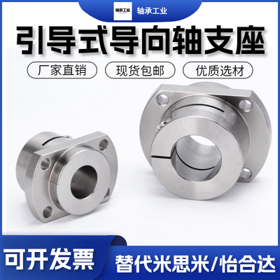 精选引导嵌入式开口型导向轴支座光轴固定座STHWIRB/STHWICB20 25