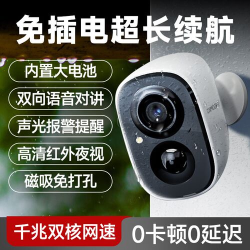 神眸门口摄像头无线家用智能充电终身免流量不插电无线4G楼道监控