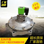 脉冲阀3寸淹没式 76S淹没式 电磁脉冲阀 上海袋配磁脉冲阀DMF