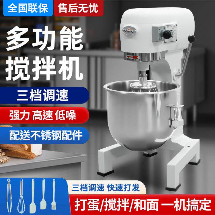 品盛面团机商用打蛋机大容量电动多功能全自动面包烤面包厨师机