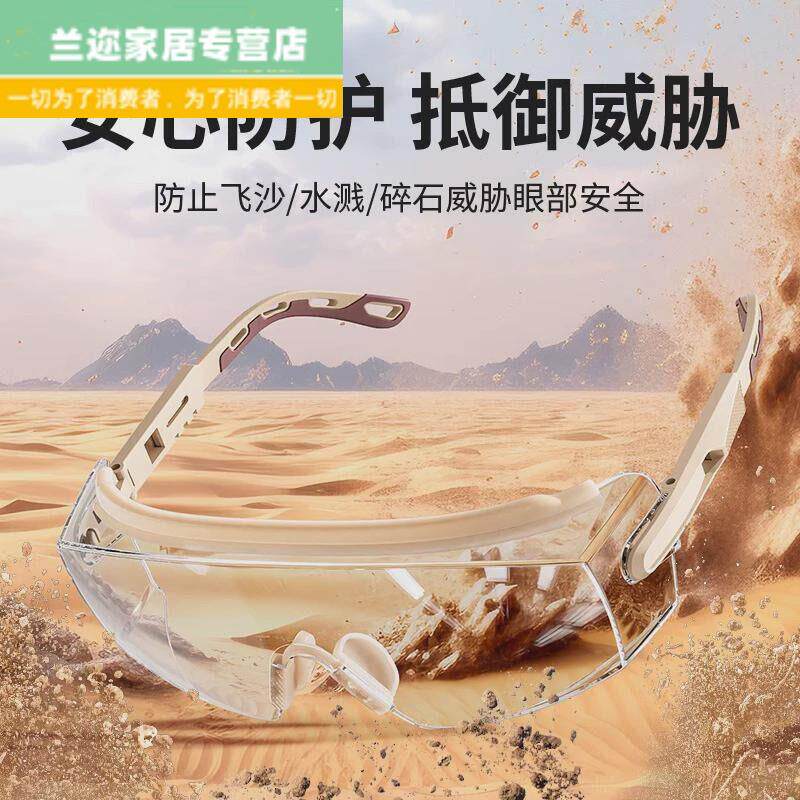 护目镜防灰尘不起雾骑行眼镜防飞溅护眼罩防风保护罩防护眼镜