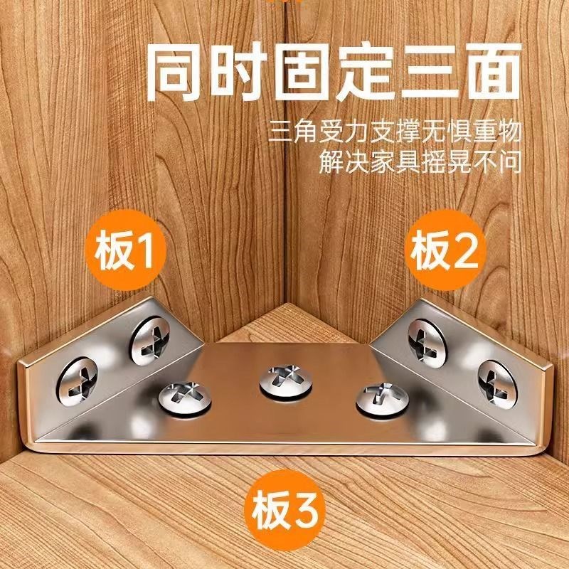角码支架凳子椅子腿加固配件床晃动固定器板凳松动桌子腿维修角铁