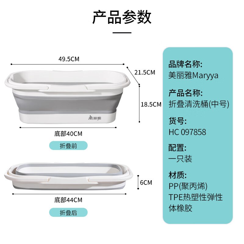 美丽雅折叠水桶家用拖把大容量长方形拖地拖布桶手提桶塑料清洗桶