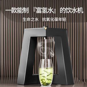 [第3代]富氢水机家用新款即热式饮水机速热小型泡茶吧机免安装