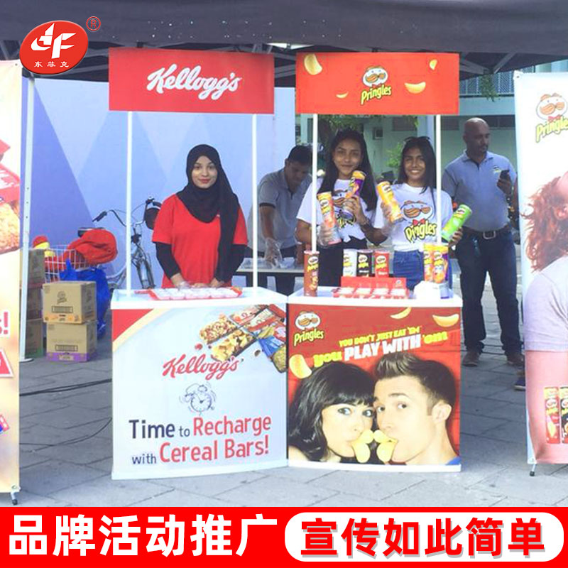 PP促销台展架折叠塑料货架超市试吃台宣传广告桌促销带棚展台订制