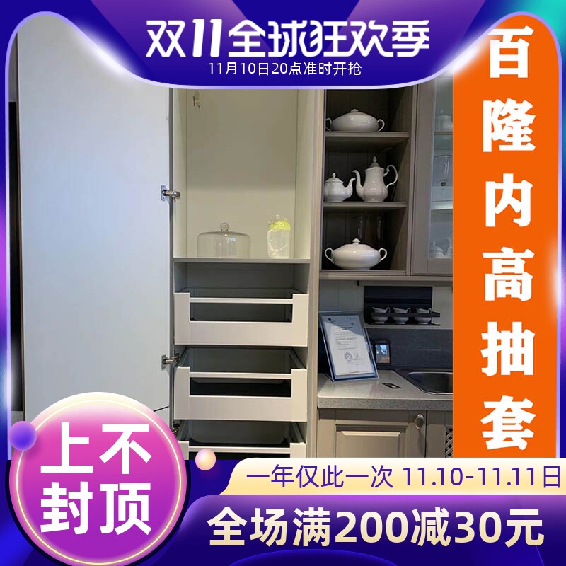 进口blum百隆百变星高柜内抽抽屉轨道骑马抽内高抽阻尼缓冲导轨
