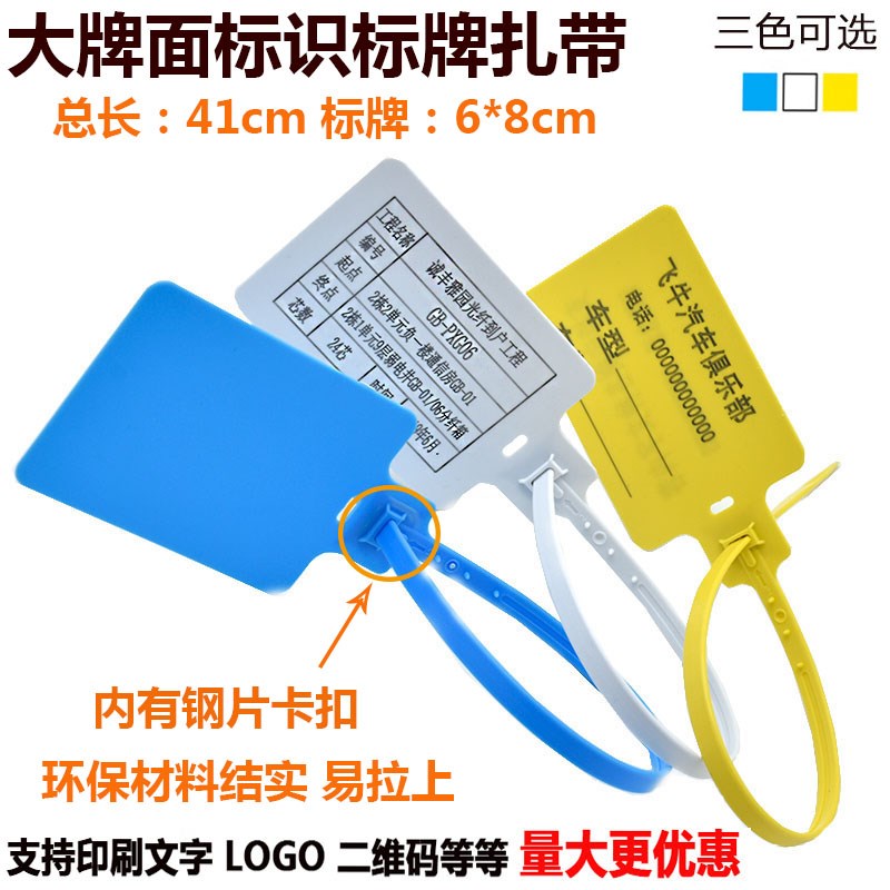 pp塑料封条大标牌园林标识记扎带材料送检二维码物流安全标签