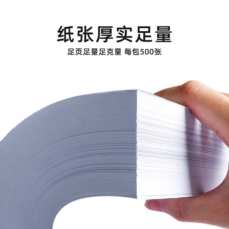 【10箱80包】整箱A4打印纸8包4000张a4纸80g/70克复印纸加厚高白
