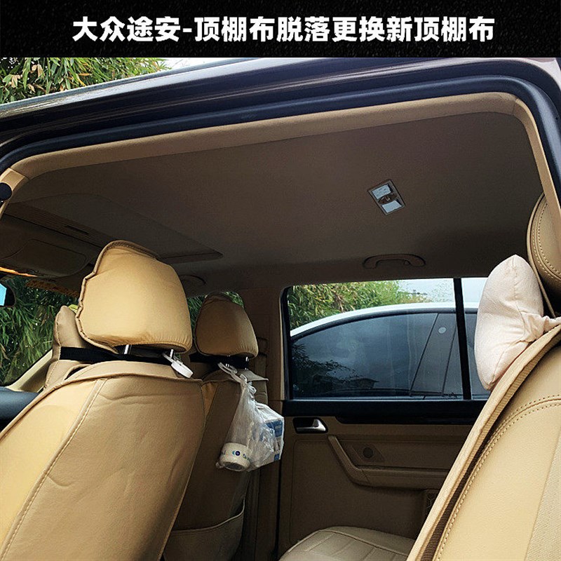 福州汽车顶棚翻新顶篷修复顶棚脱落修复喷胶水车顶改装布自粘脱落