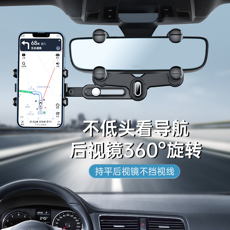 精选汽车后视镜导航支架车载手机架2022新款车内用车上专用固定支