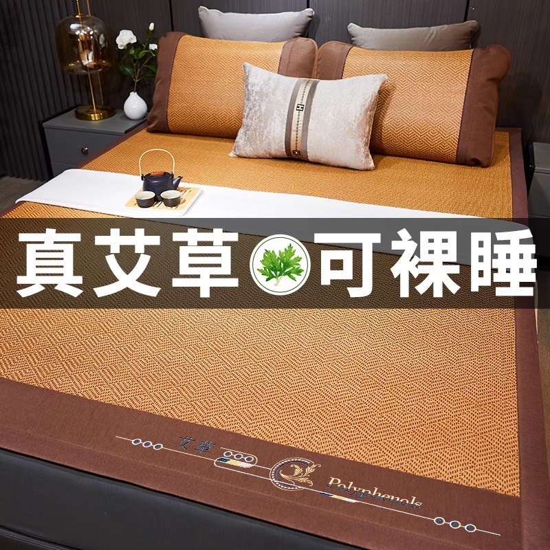 天然艾草藤席可折叠养生凉席夏季驱蚊宿舍单人双面冰丝裸睡软席子