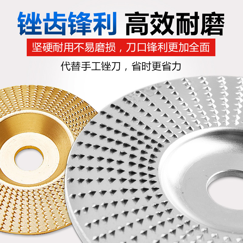 角磨机打磨抛光片木工磨盘硬木头木材去皮木锉轮茶盘塑形刺盘磨片