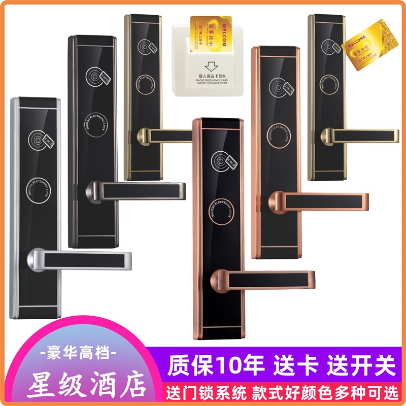 酒店感应锁宾馆IC卡门锁旅馆智能磁卡锁刷卡电子锁插卡锁号美斯