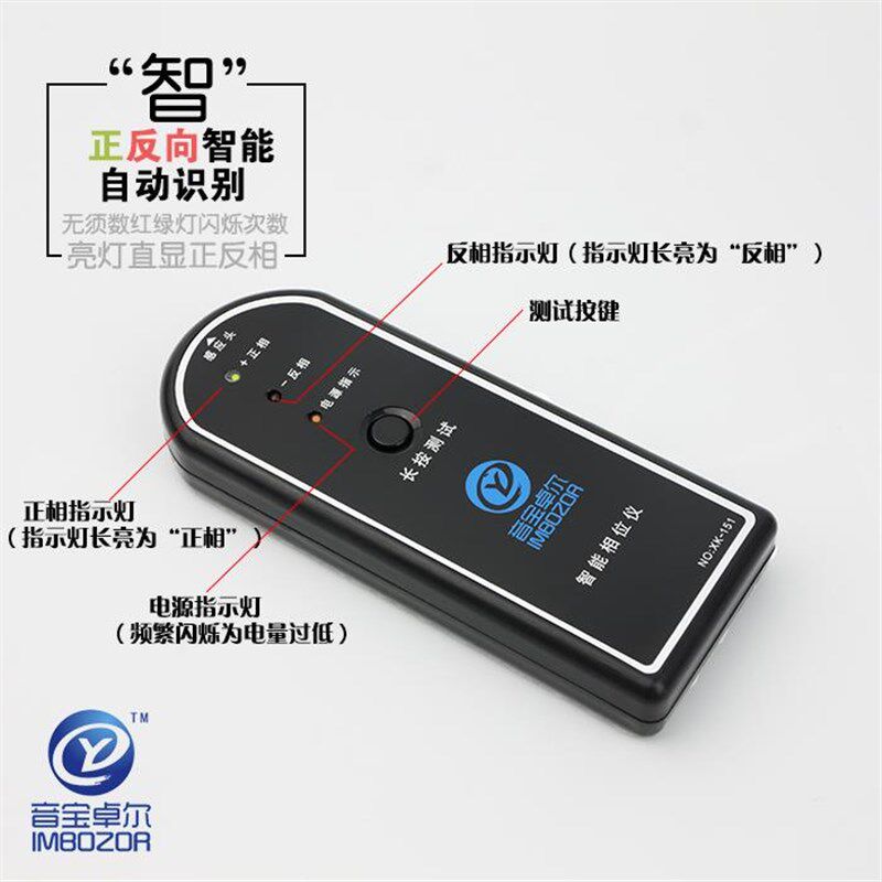 智能喇叭测试相位仪自动识别相位汽车音响改装扬声器正负极检测仪