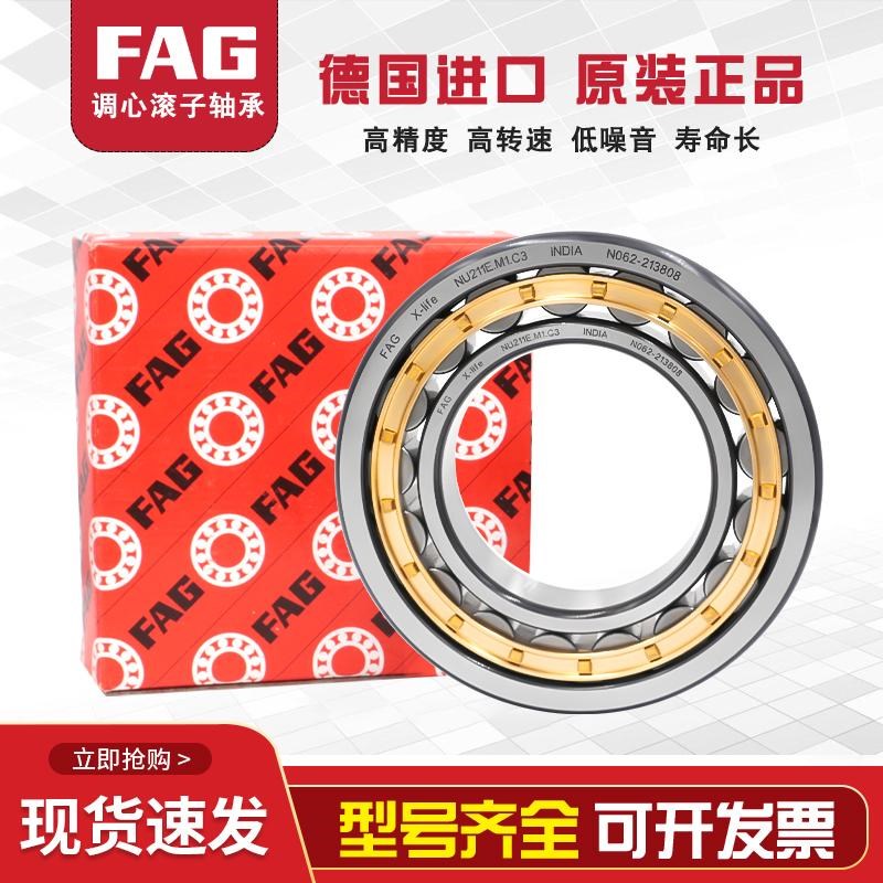 德国进口FAG轴承NU NJ2204 2205 2206 2207 2208 2209 2210 2211M
