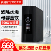 净水器家用直饮机RO反渗透纯水机自来水五级智能过滤器除垢净水机
