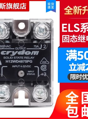 精选固态继电器H12WD4890PG直流控交流ELS4850S XBPW4050C替代快