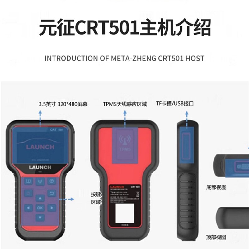 远征Crt501胎压激活匹配仪轮胎传感器X431学习重置编程通用Id号