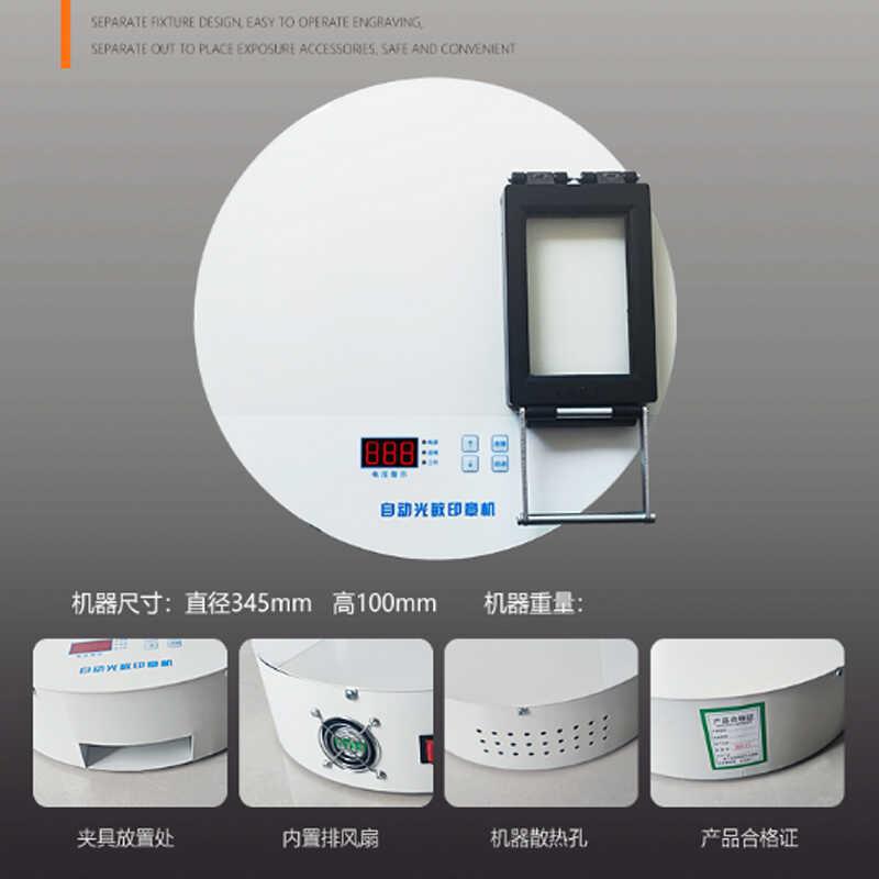 印章机光敏刻字机迷你智能全自动雕刻机商业小型人像卡通印章机