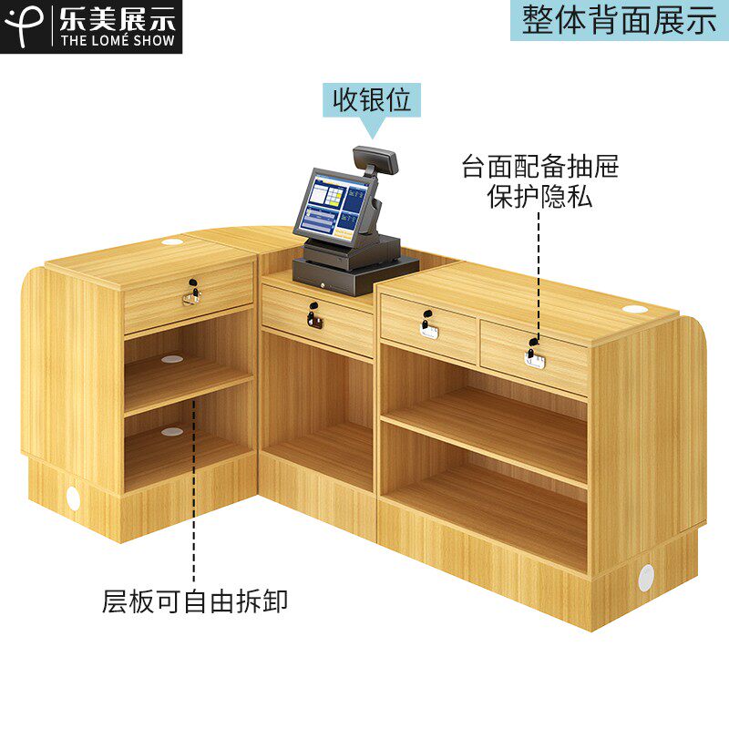 乐美便利店超市收银台 母婴店药店柜台木质转角简约现代小型吧台