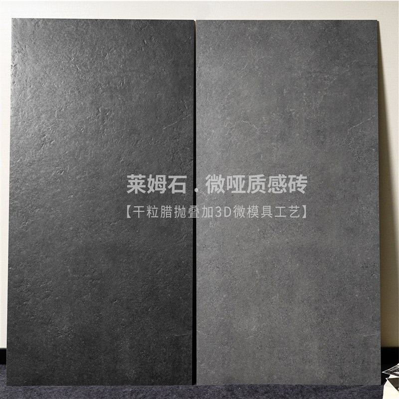 质感莱姆石瓷砖60X120哑光凹凸彷古砖75X150工业风墙地防滑地砖