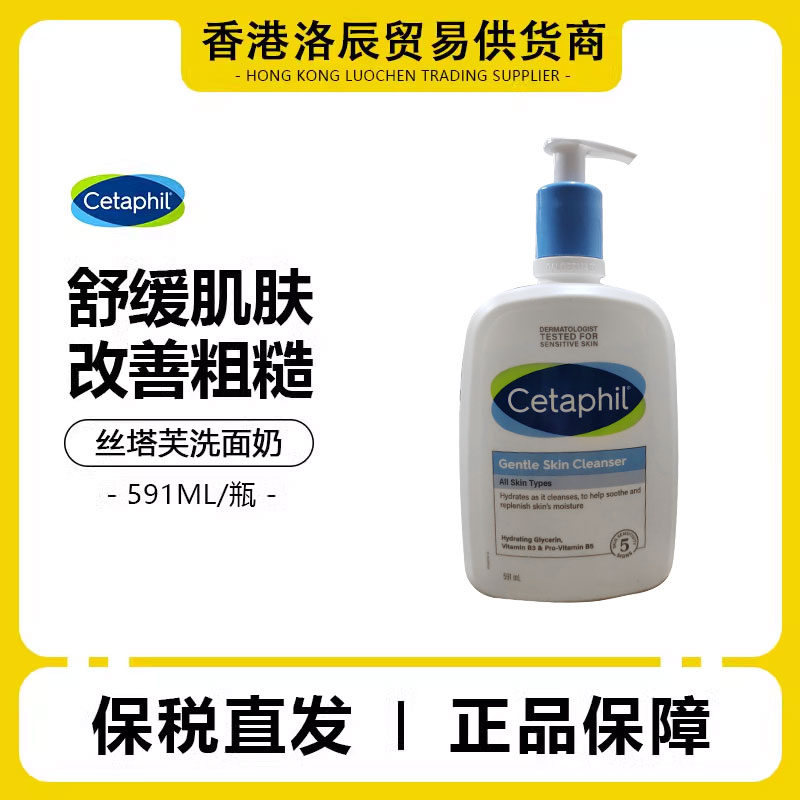 丝塔芙进口氨基酸洗面奶温和控油男女生深层清洁敏感肌专用洁面乳