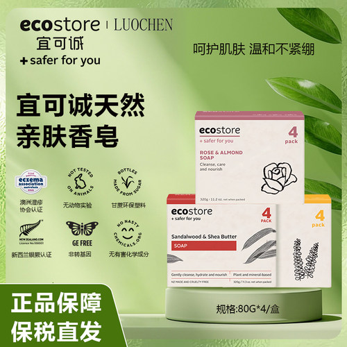 新西兰|宜可诚羊奶皂洗脸洗澡用