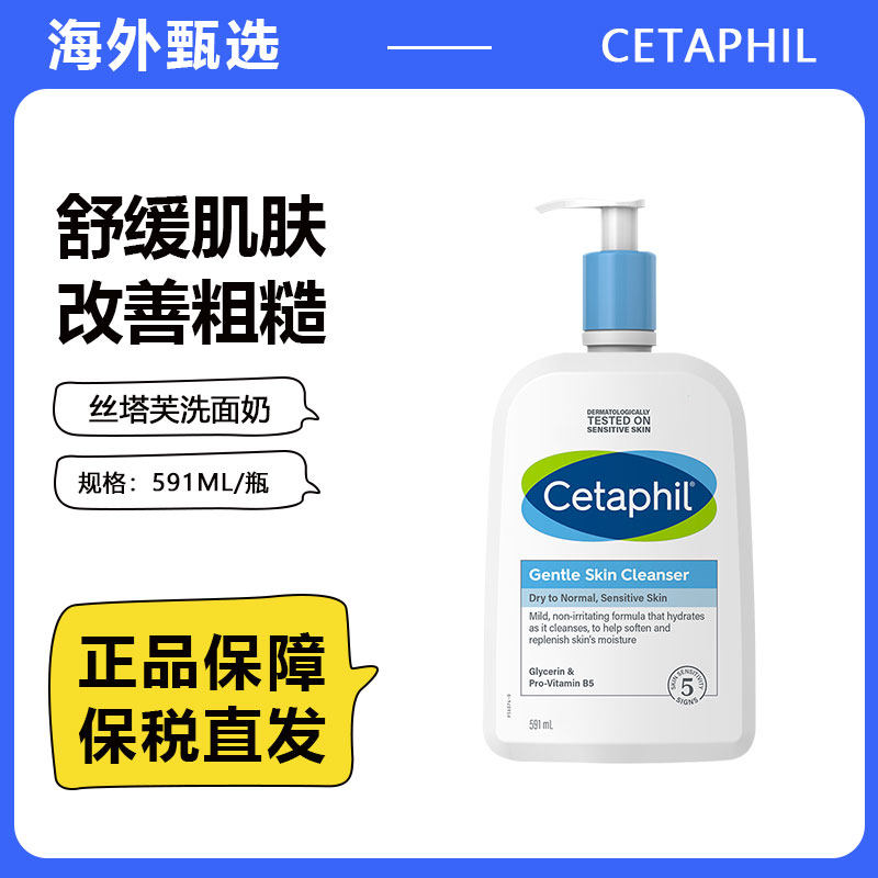 丝塔芙进口氨基酸洗面奶温和控油男女生深层清洁敏感肌专用洁面乳
