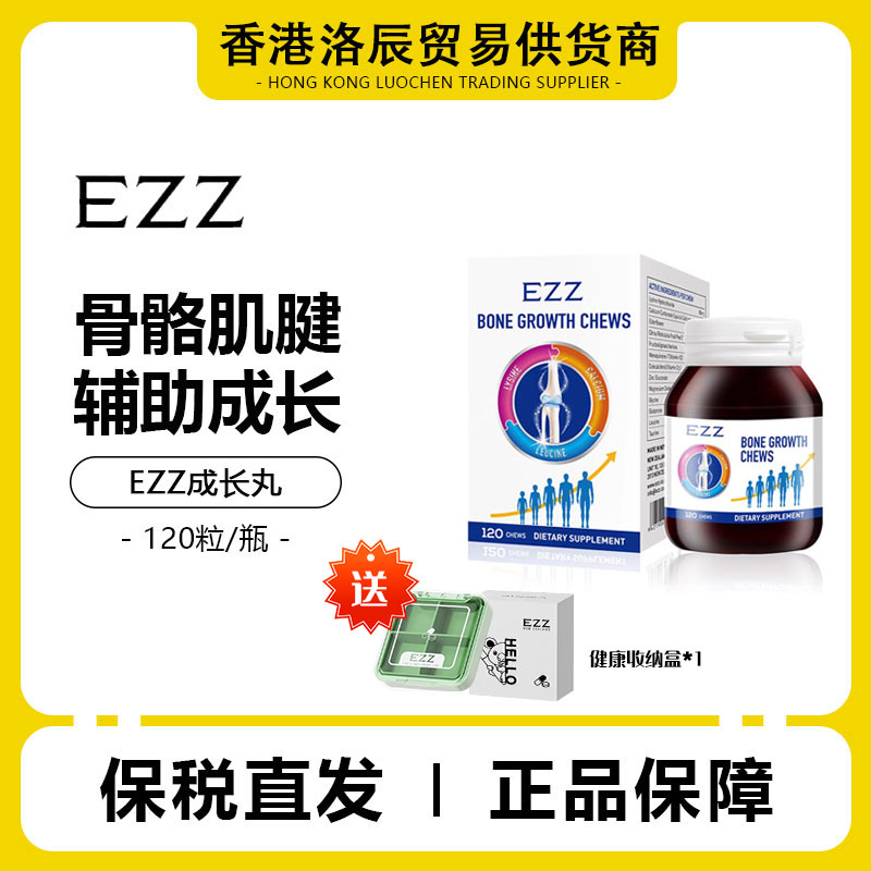 保税保真澳洲EZZ赖氨酸成长丸儿童青少年钙片身体发育补充高钙镁图片